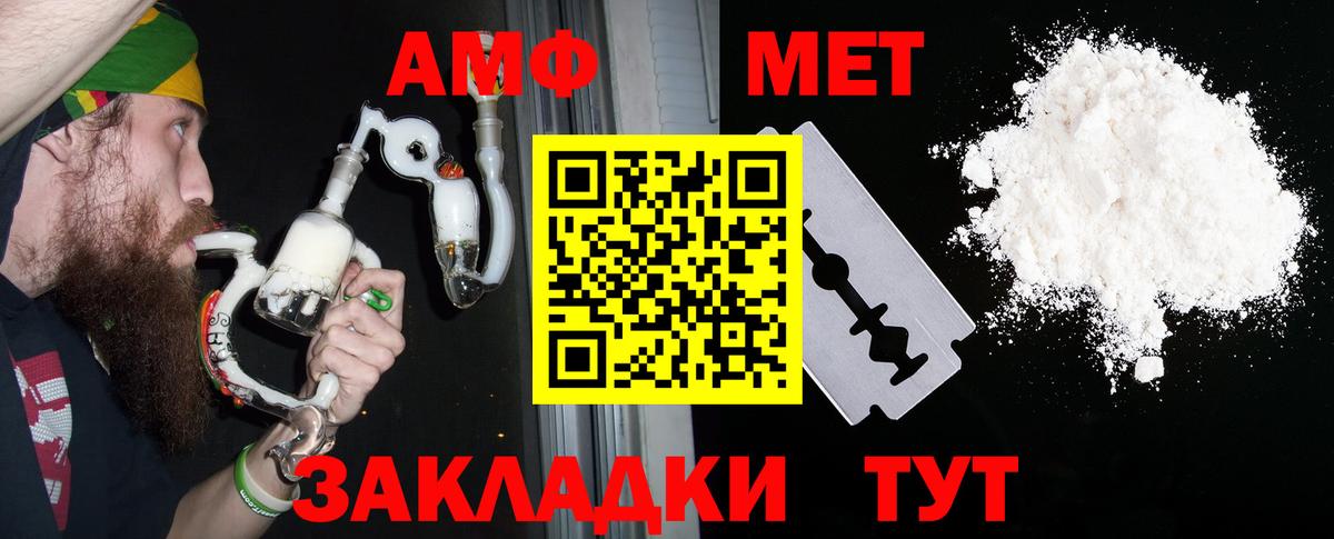 Амфетамин  АМФ  Вход с VPN  Ульяновск  Amphetamine Premium 