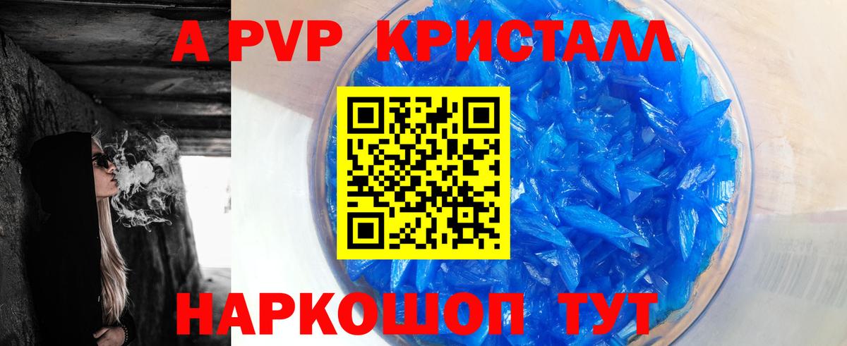 Alpha-PVP Соль Ульяновск