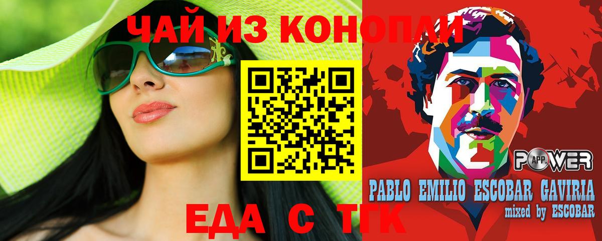 Еда ТГК марихуана  Вход с VPN  Ульяновск 