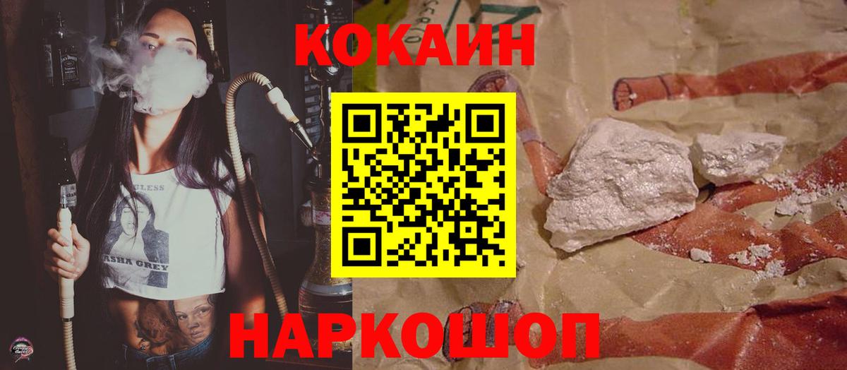 Ульяновск  COCAIN Columbia  КОКАИН 97%  Cocaine  Вход с VPN 