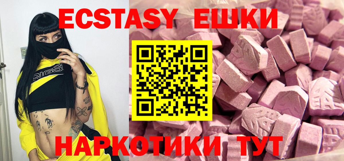 ЭКСТАЗИ таблы  Вход с VPN  Ульяновск  shop официальный сайт  Экстази Philipp Plein 