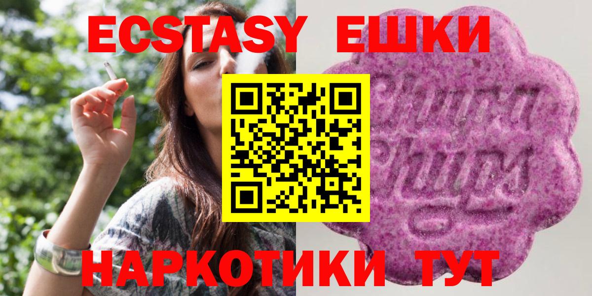 Экстази MDMA Ульяновск