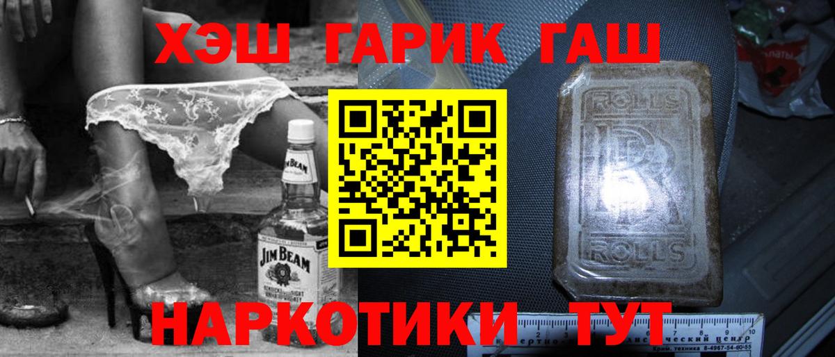 Ульяновск  ГАШИШ Изолятор  Гашиш Cannabis  Вход с VPN 