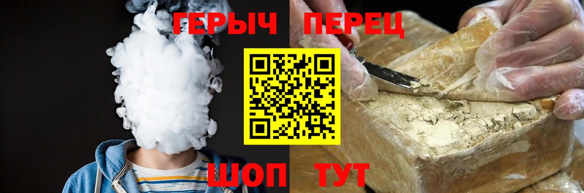Героин VHQ Ульяновск