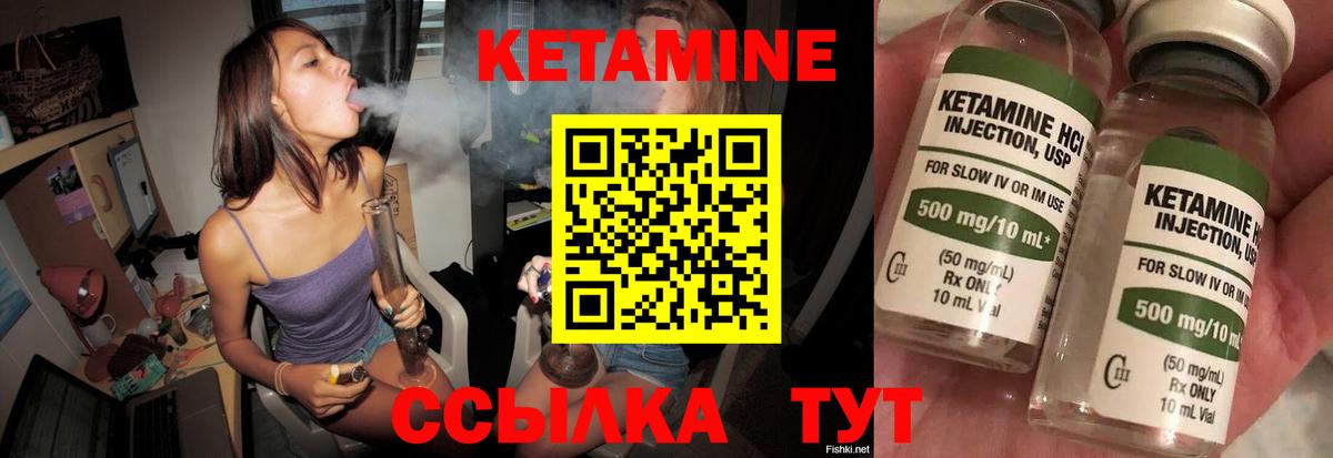 КЕТАМИН VHQ  Вход с VPN  Ульяновск  Кетамин ketamine 