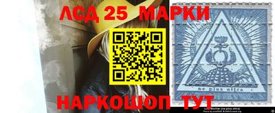 марки lsd Ликино-Дулёво