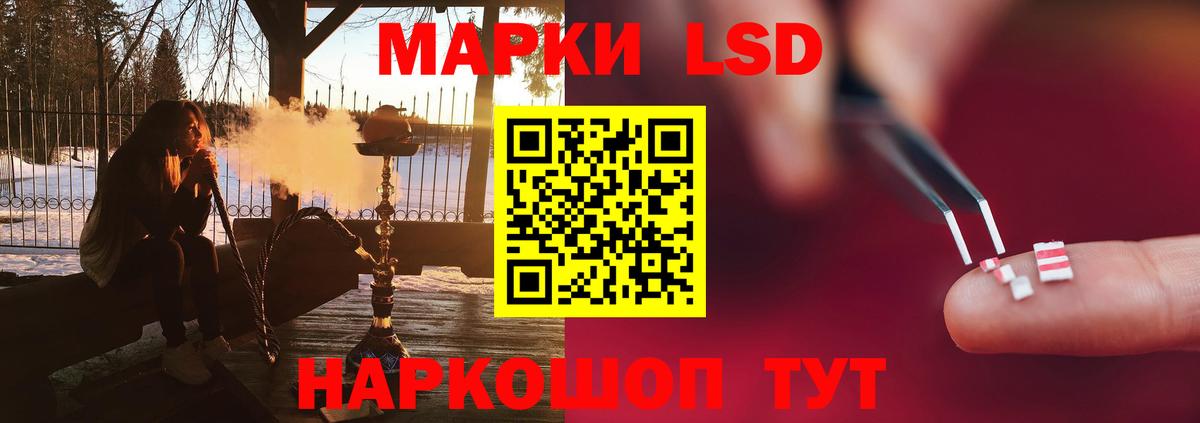 LSD-25 экстази кислота Ульяновск