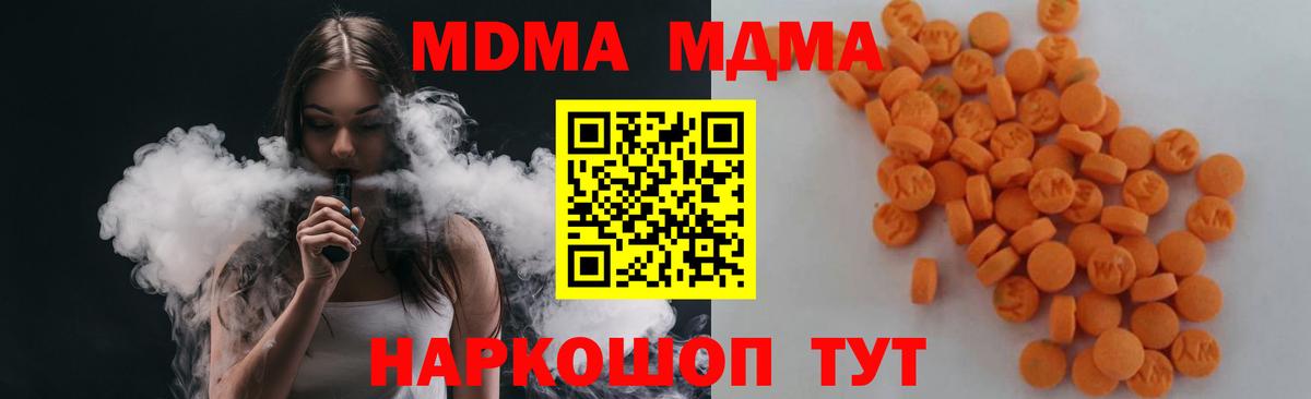 Ульяновск  MDMA crystal  MDMA  Вход с VPN 
