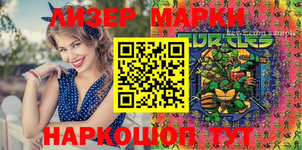 Марки N-bome 1,5мг Ульяновск