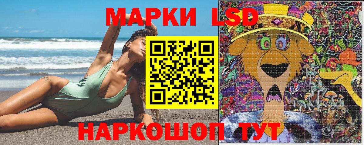 Ульяновск  Наркотические марки 1,8мг  Вход с VPN 