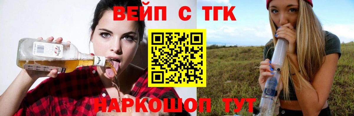 Дистиллят ТГК концентрат  Вход с VPN  наркотики  ТГК Wax  Ульяновск 