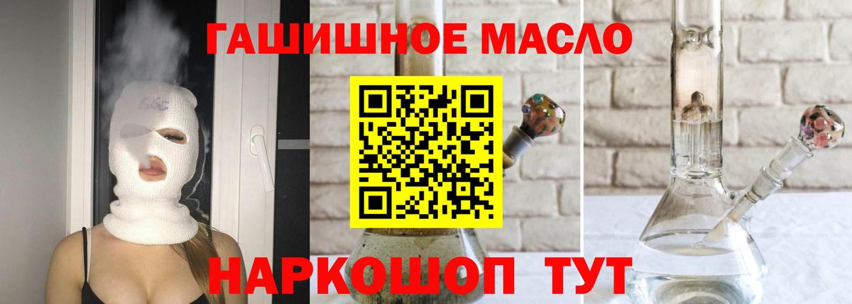ТГК THC oil Ульяновск