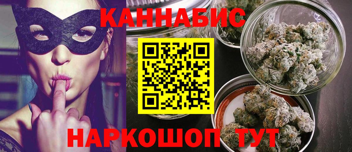 МАРИХУАНА сатива  Каннабис план  Вход с VPN  Ульяновск  Бошки Шишки план 